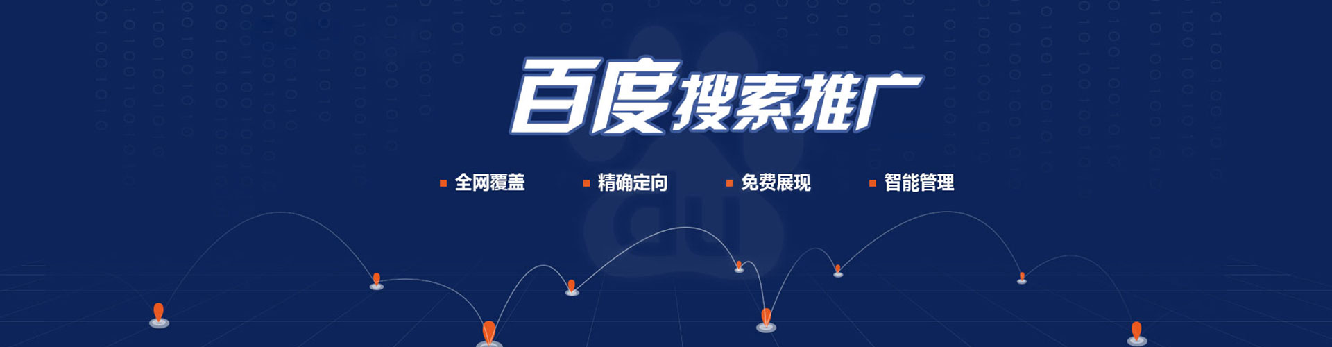 双峰百度开户高返点